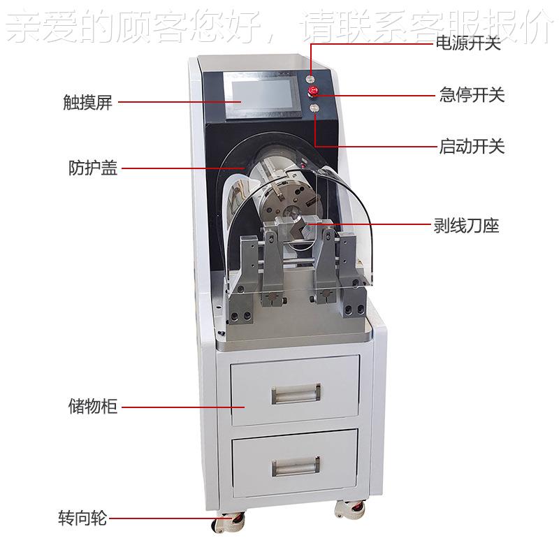 摩登全自MD20028D多剥层屏动蔽层机剥线新能源大平方电线多功能同