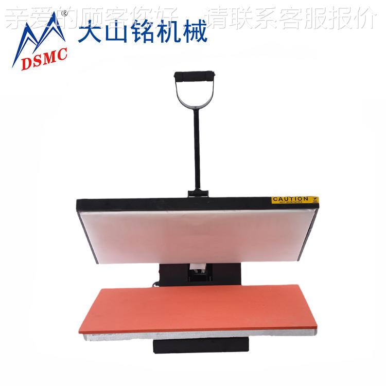 DSM型C/大山铭 小服装烫画印机DS-1S380 板平压烫机 热转机