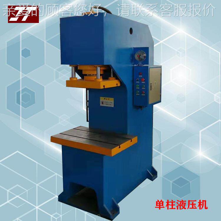 加制10吨臂小型单液压机YQ41-10T2定0吨单柱油压工机30吨单柱压力