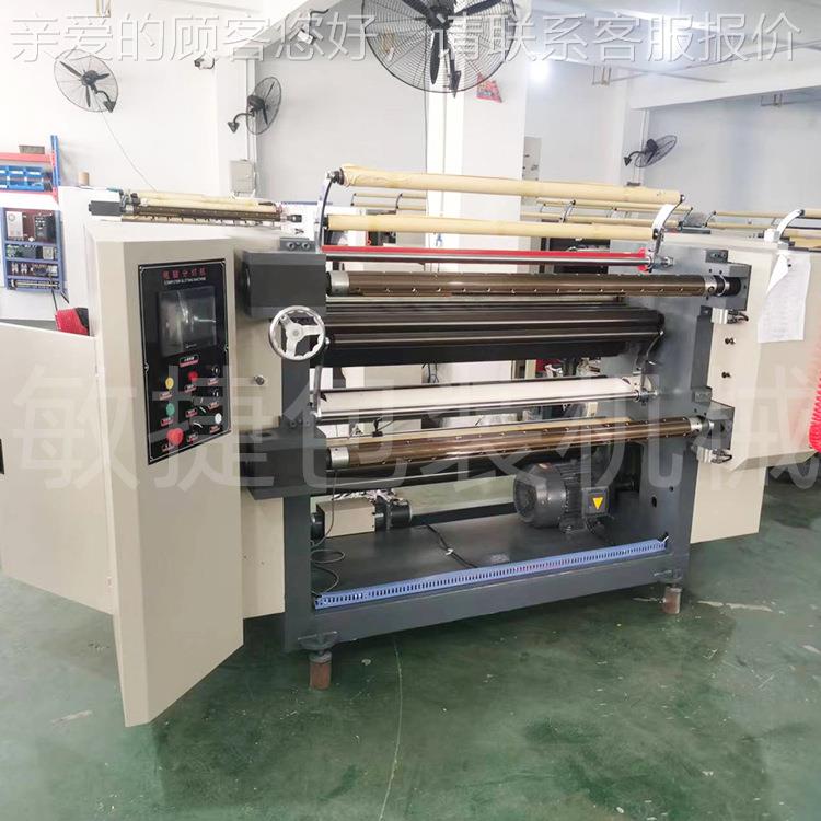 电脑高速pet分条机 自式OP薄P塑料膜分切机HOP 全动立分切机厂家