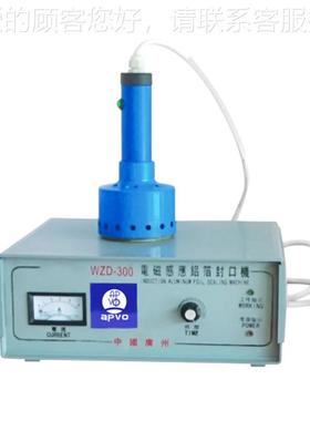 手口型持电18430磁感应封小机大口径蜂蜜塑料瓶药瓶瓶口锡箔铝膜