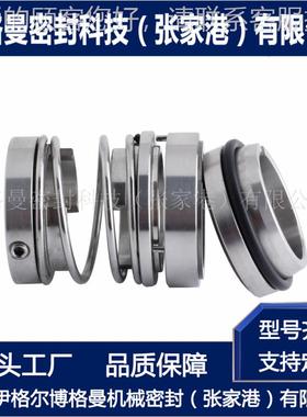 ZU44机械密封 泵用现机密封 ZU44-75671机械密封械 供厂家货应