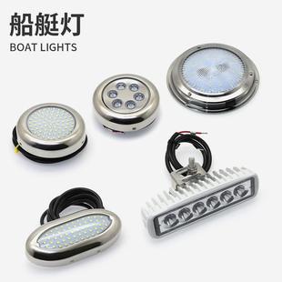 船用照明灯游艇甲板灯防水户外LED氛围灯工作灯房车越野车照明