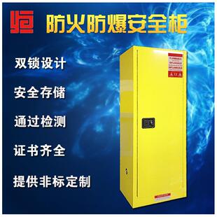 厂家供应化学品安全柜22加仑钢制防火防爆危险品柜无锡