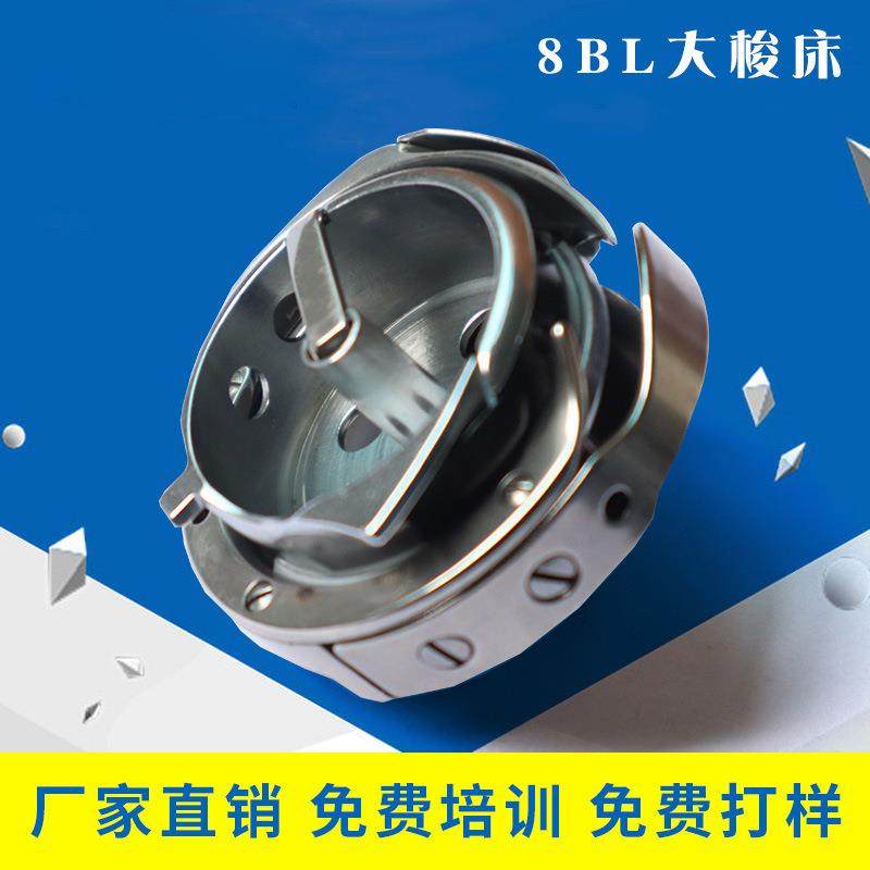 厂家8BL大梭床缝纫机配件大嘴高车梭床工业缝纫机零件,纺织面料/辅料/配套,其他纺织机械,淘宝优惠券,粉丝福利购,淘宝优惠卷