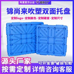 定制双面平面吹塑塑料托盘叉车板重型化工业托板仓储物流托板
