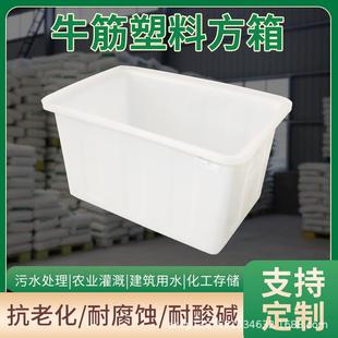 牛筋塑料水箱加厚水产pe方形养殖箱塑料养殖抗养箱龟箱摔熟胶箱