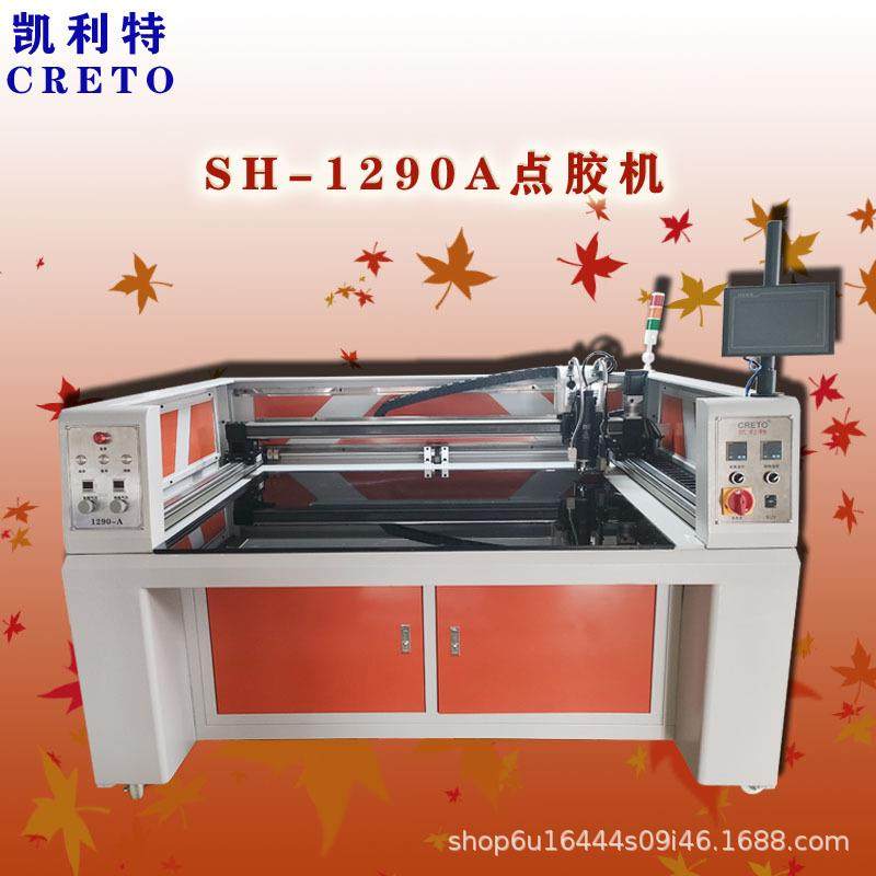 文胸点PUR胶衬衫点胶男女内裤点胶无缝无痕点胶凯利特1290A点胶机,纺织面料/辅料/配套,其他纺织机械,淘宝优惠券,粉丝福利购,淘宝优惠卷