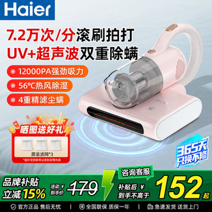 海尔除螨仪床上家用紫外线超声波杀菌机吸尘器除螨虫神器HZ-CM1F