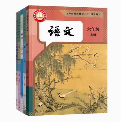 五四制初中6789年级上下全套语文数学英语物理化学道德历史生物地理莱西烟台威海淄博莱芜泰安新泰济宁54制