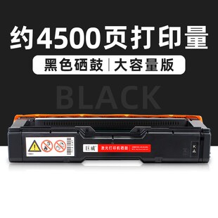 C252SF C252E硒鼓 DN打印机一体机C262DNW碳粉盒 C252 适用理光SP