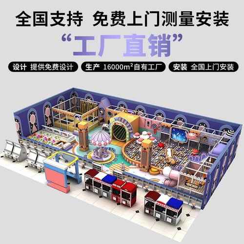 跨境淘气堡儿童乐园游乐场设备室内大型商场娱乐幼儿园滑滑梯设施