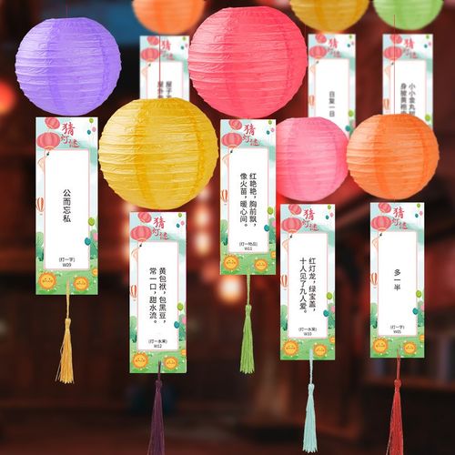 元宵节灯谜猜灯谜挂纸灯笼装饰挂饰场景布置春节纸灯笼谜语