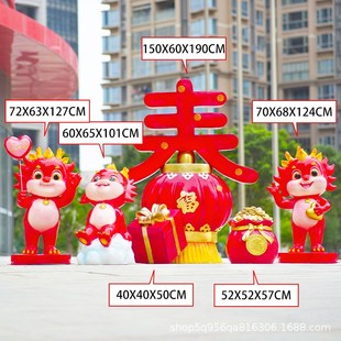 2024新春龙年贺岁雕塑公园林商场景区售楼部幼儿园广场装饰品摆件
