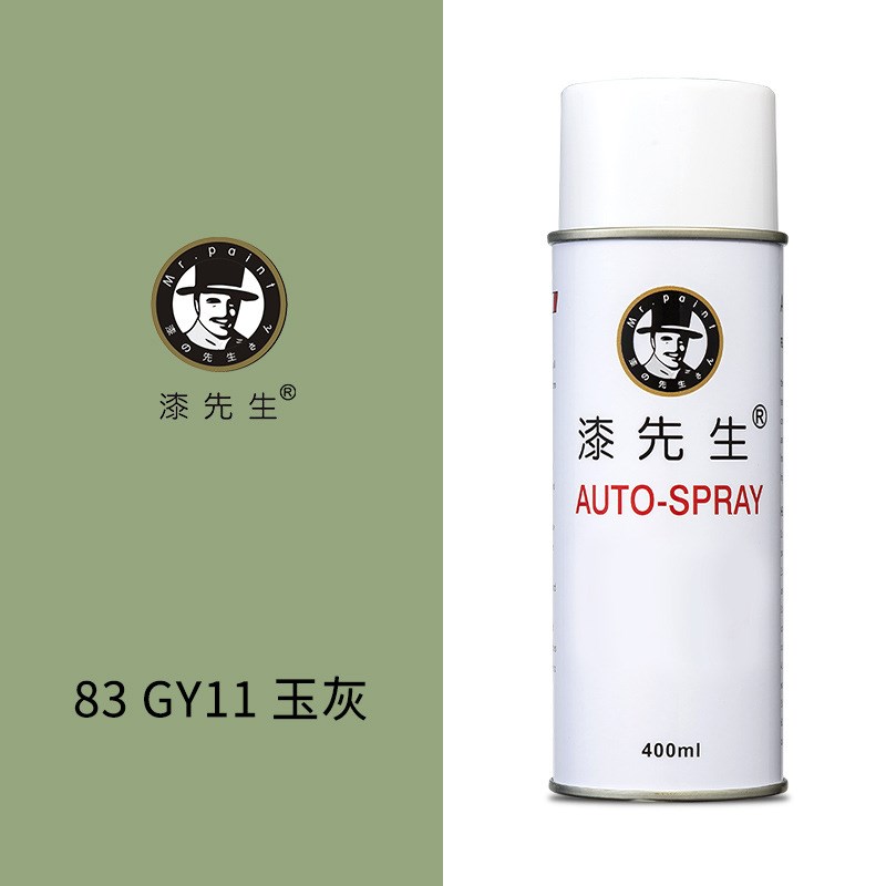 GY07/GY08/GY09/GY10/GY11豆蔻绿冰灰机床灰国标GSB标准色自喷漆