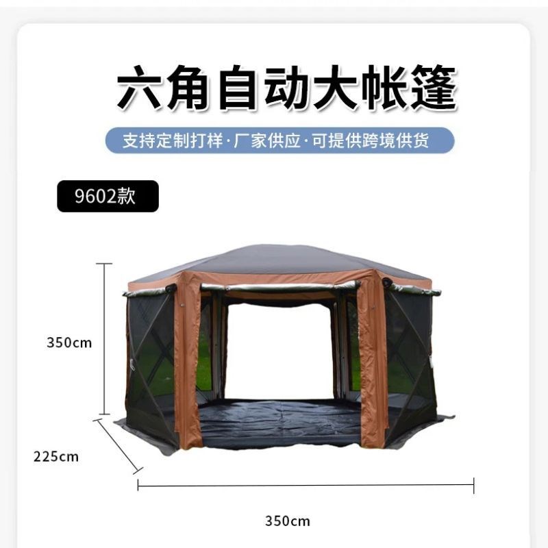 户外带车尾延伸帐篷大天幕六角自动帐篷防风防雨婚礼沙滩露营帐篷