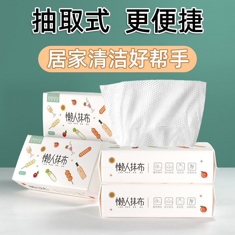 懒人抹布干湿两用厨房纸清洁家用抽取式洗碗布吸水吸油一次性
