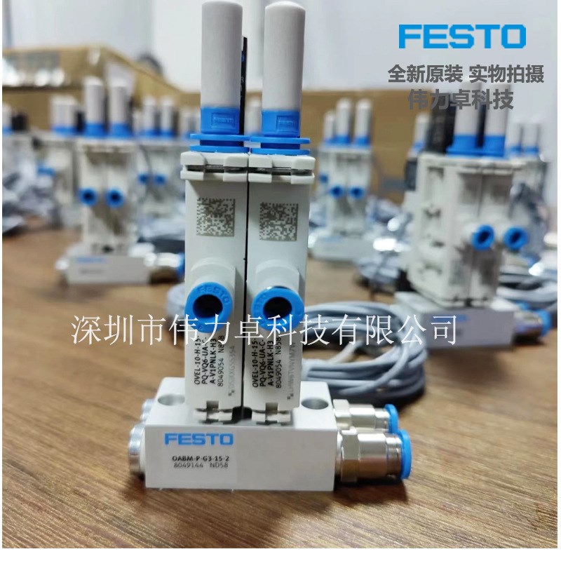 真空发生器OVEL-10-H-15-PQ-VQ6-UA-C-A-V1PNLK-H3费斯托8049054