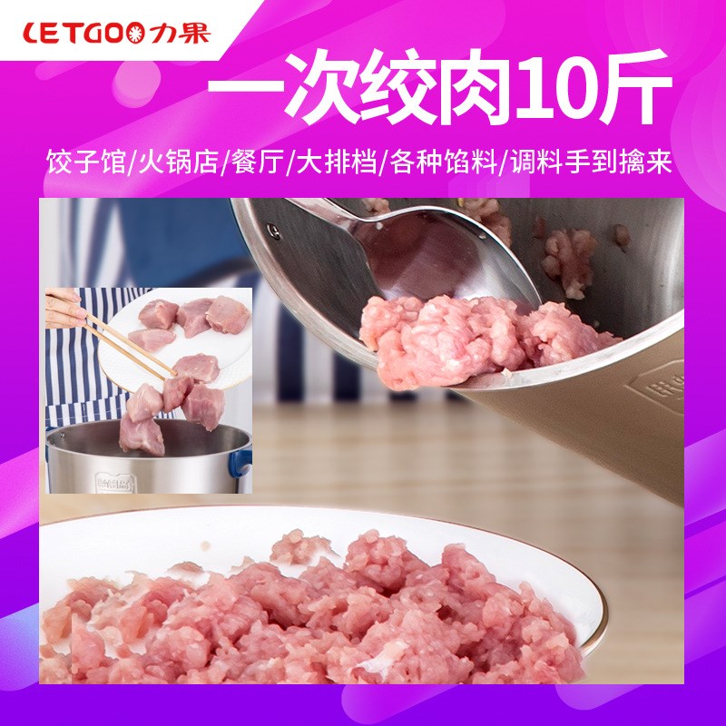 绞肉机商用12l升型大容量多功能功率不锈钢碎菜辣椒蒜泥打肉丸机