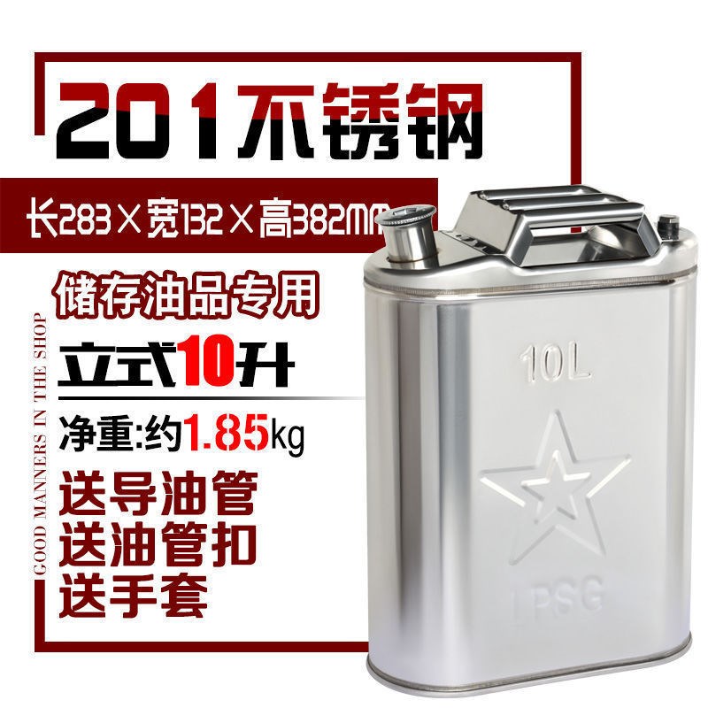304不锈钢加厚油桶20150升40升30升20升10L5铁油桶