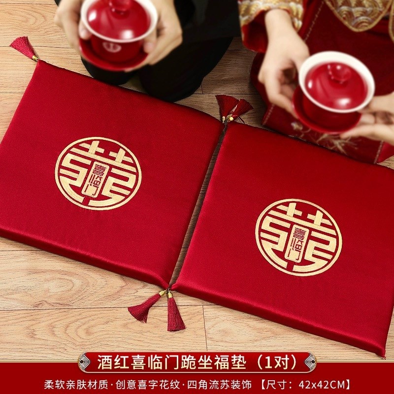 改口敬茶跪垫结婚一对新娘坐福垫床上坐垫婚礼红色喜垫子道具大全