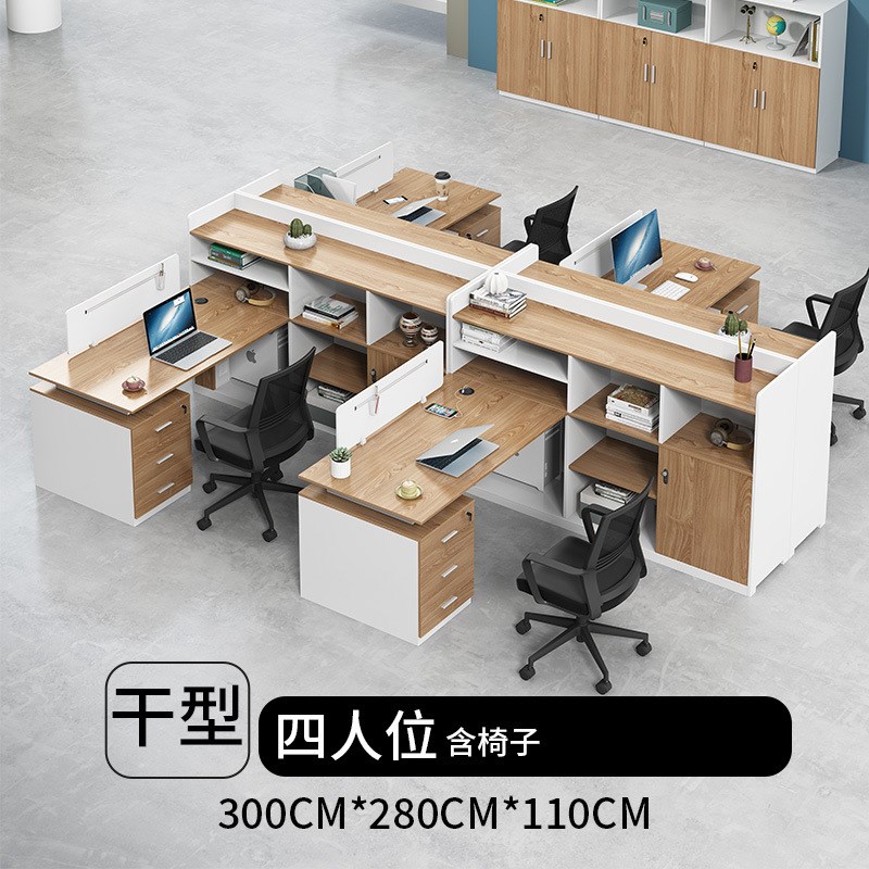 职员办公桌2/4/6人位屏风财务桌椅组合简约现代办公室桌子隔断