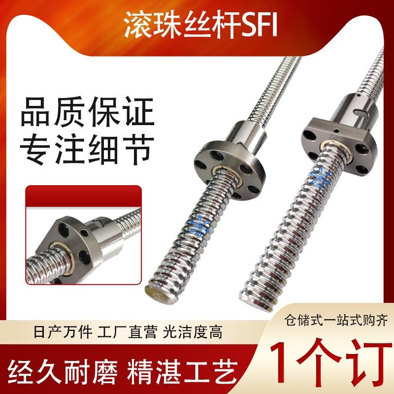 大型滚珠丝杆SFI4010 6310 8010 8020加工定做大导程丝杠螺母套装