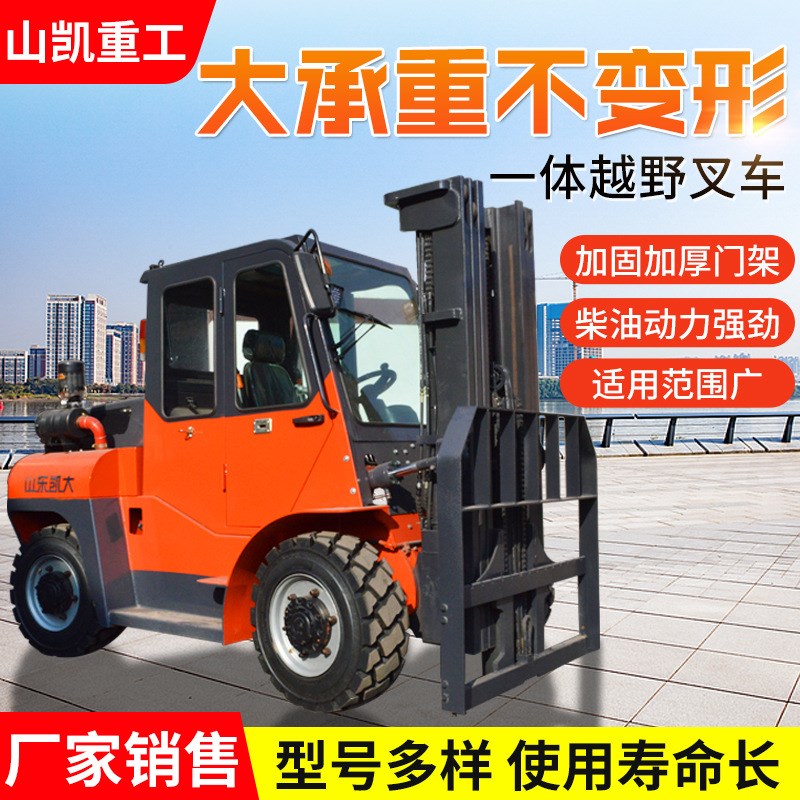 凯大销售多功能柴油叉车 3吨4吨5吨四驱越野叉车 液压升降搬运车