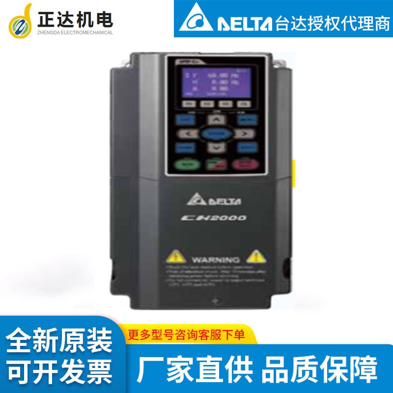 台达delta VFD110CH23A-21  台达变频器  全新原装/现货 三相11KW