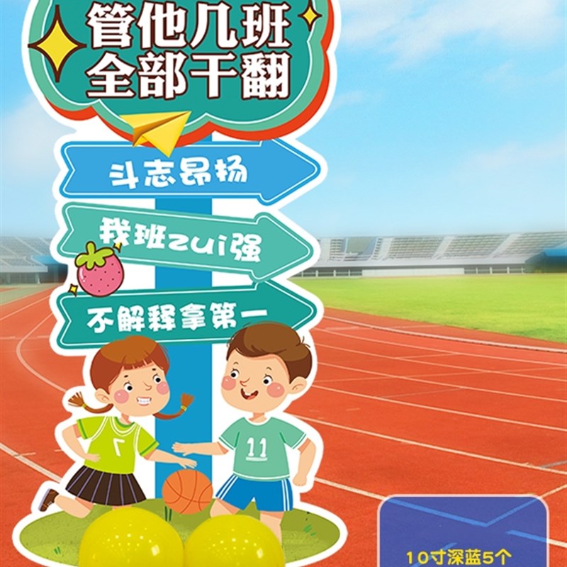 运动会氛围道具迎宾牌kt板气球立柱装饰加油手举牌入场开幕式布置