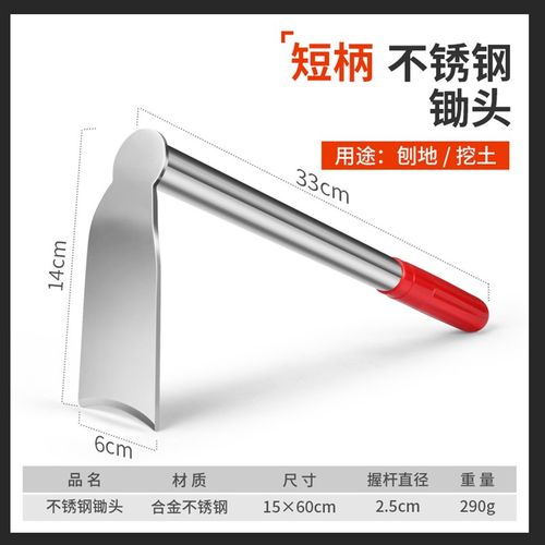 不锈钢两用锄头除草钉耙农具种菜种地挖笋小锄头花锄农用园艺工具