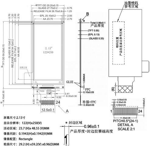 2.13寸液晶屏电子纸墨水屏显示屏厂家直销价签盒显示牌阅读器