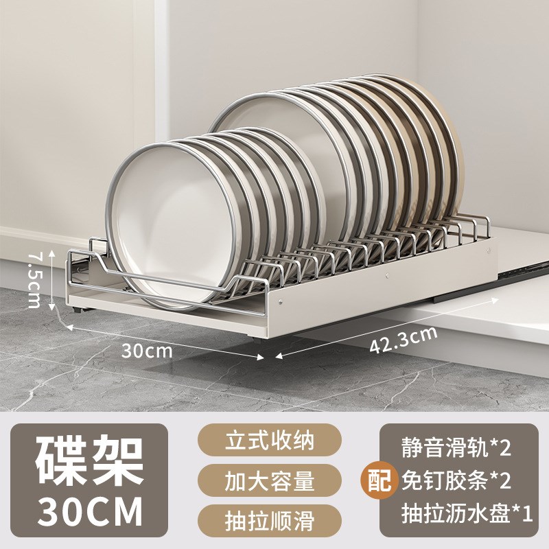 碗碟收纳架橱柜拉篮厨房柜内碗盘碗具沥水架抽屉式置物架抽拉碗架