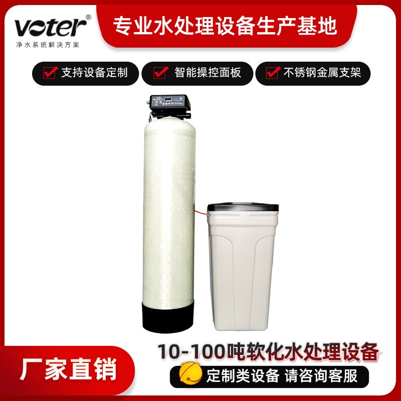 全自动软水机锅炉软水过滤器去除水垢钠离子交换器软化水设备