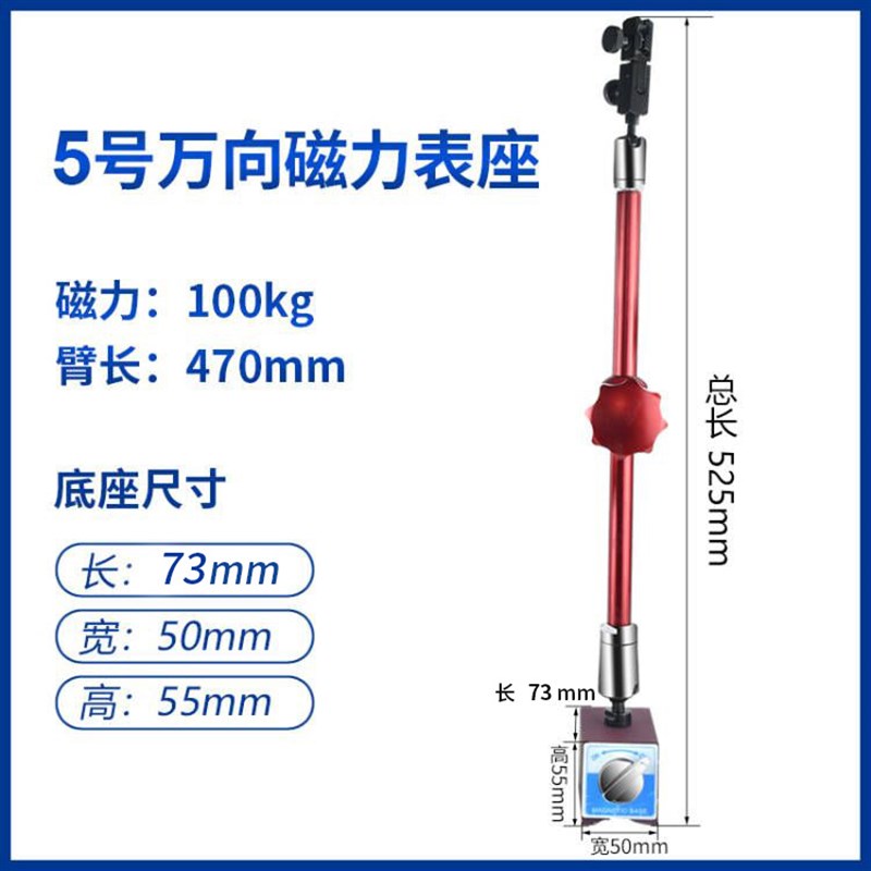 强磁万向磁性表座杠杆表座百分表千分表磁力表架大小液压机械磁座