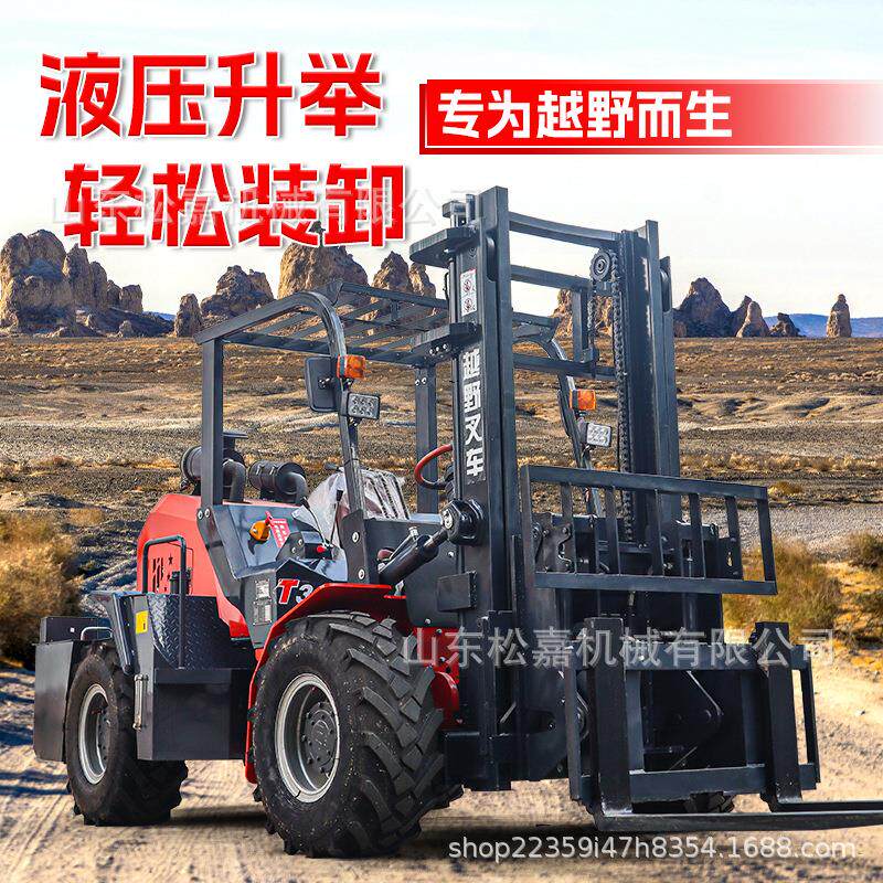 柴油动力液压起重堆高车 内燃式越野叉车 全液压搬运装卸四驱搬