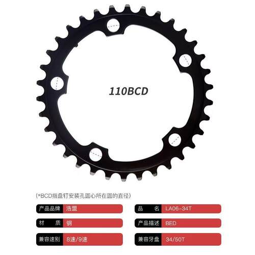 PROWHEEL浩盟公路车牙盘110BCD四爪盘片34/50T齿盘片6061 7075