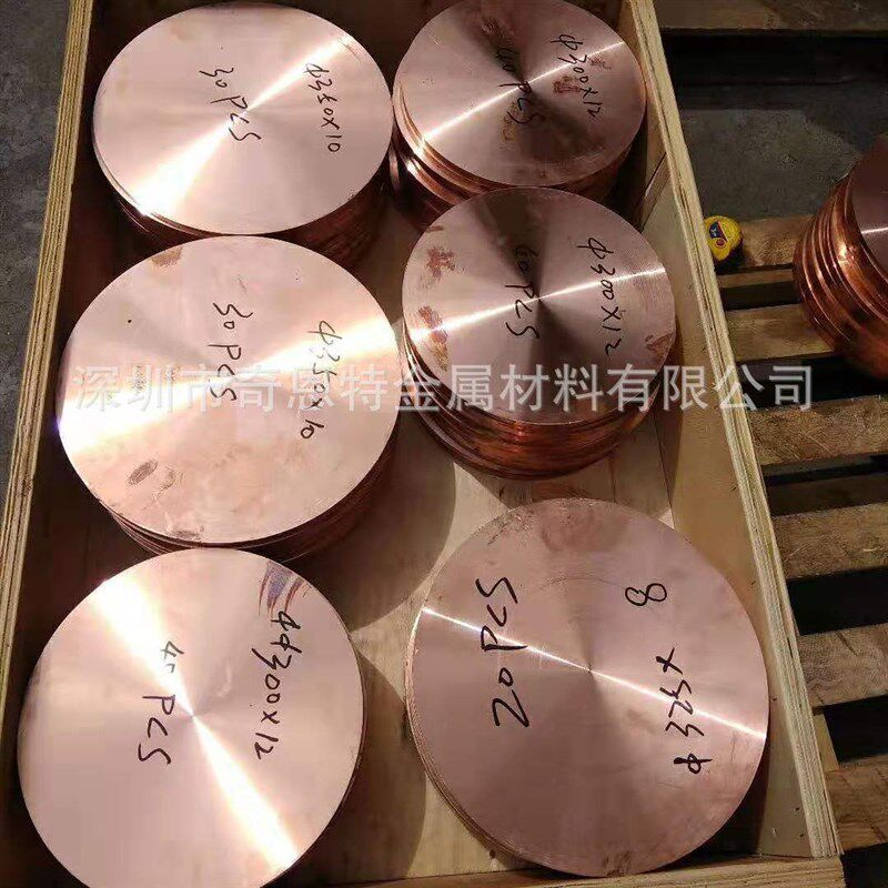 厂家C18150大直径铬锆铜棒中厚铣光面铬锆铜板 模具加工铬锆铜棒