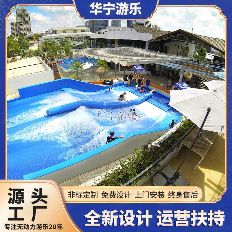 户外多人模拟冲浪器移动人工造浪机室内模拟设备器游泳池