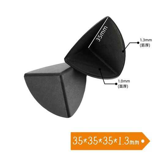 60mm塑料护角黑色 纸箱打包保护角 家具打包防撞角 塑料包角三面