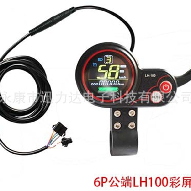 电动滑板车LCD液晶智能仪表指拨二合一 彩屏圆表6孔6线 LH100-F