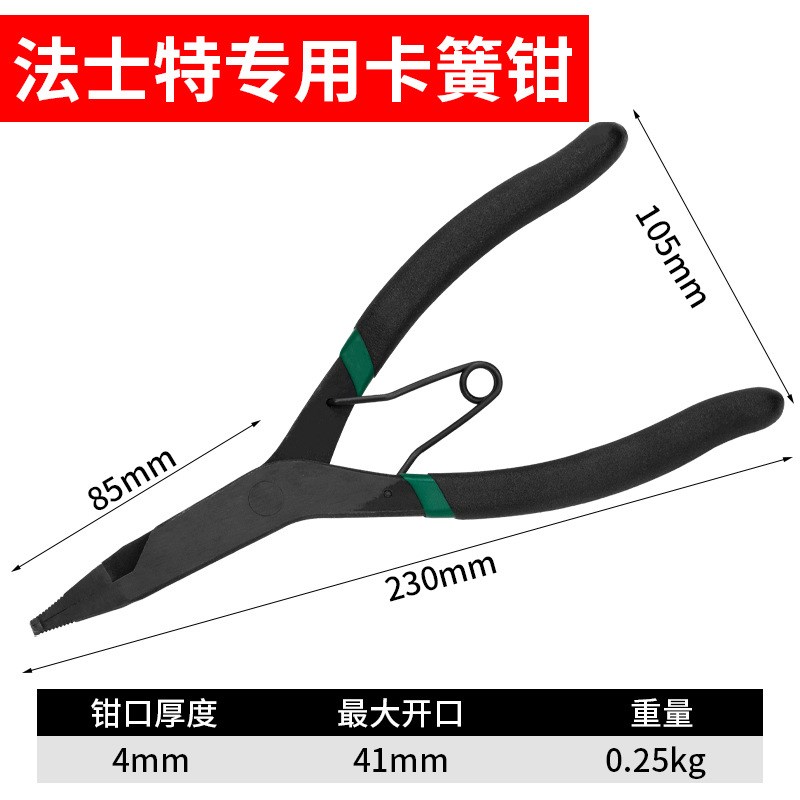 法士特钳子变速箱扁头扁嘴卡簧钳轴用外卡穴用环拆装拆无耳挡圈钳