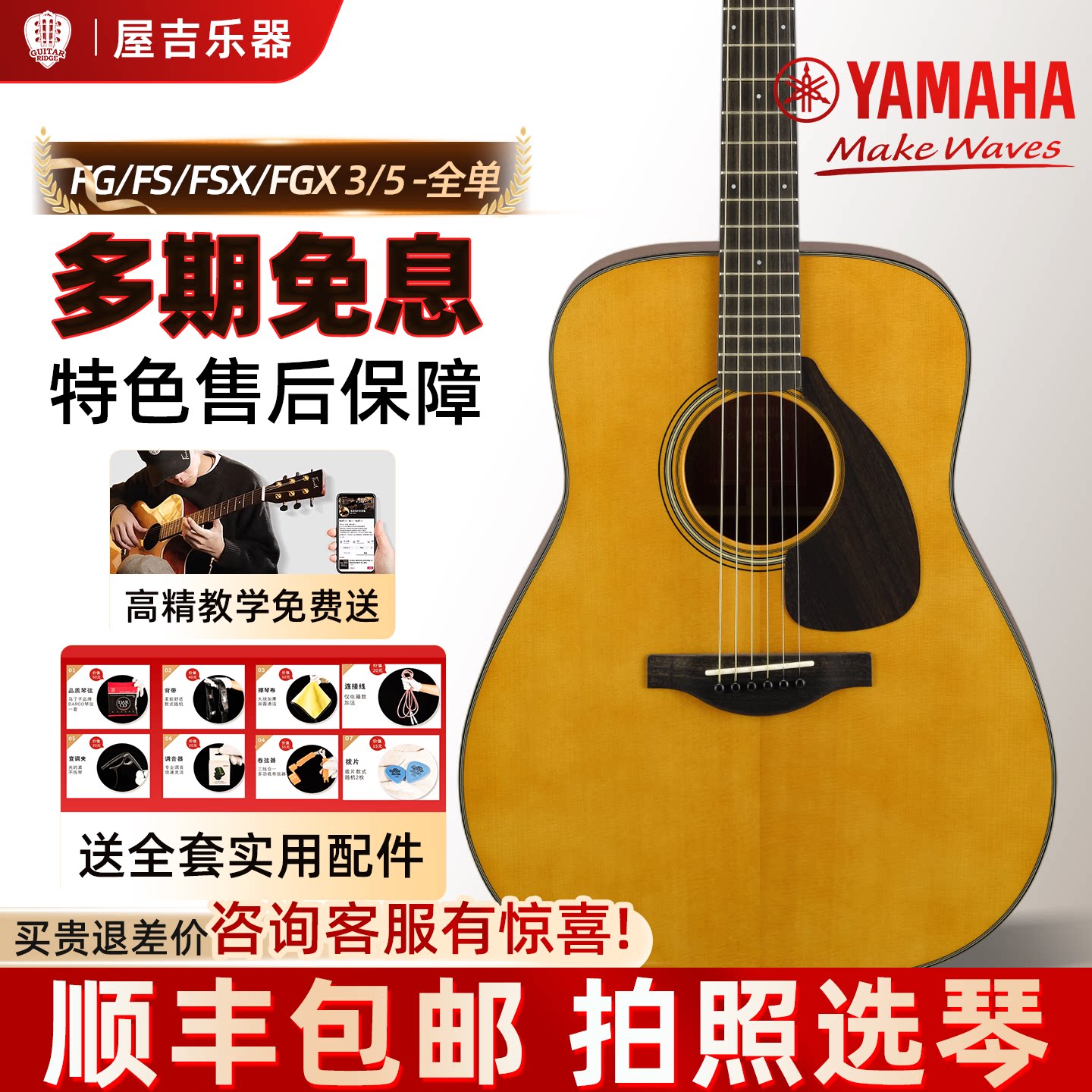 雅马哈红标5FG5吉他全单板FG3 FGX3/5日产木吉他电箱40/41寸正品