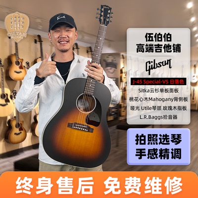 伍伯伯Gibson吉他吉普森蜂鸟J45