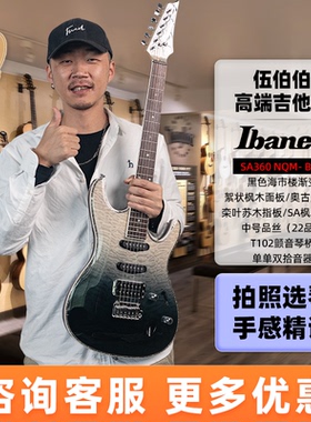 伍伯伯 Ibanez依班娜SA260/360/460双摇新手入门初学电吉他GSA60