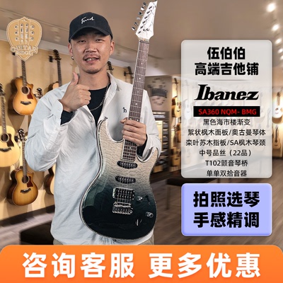 伍伯伯Ibanez依班娜电吉他