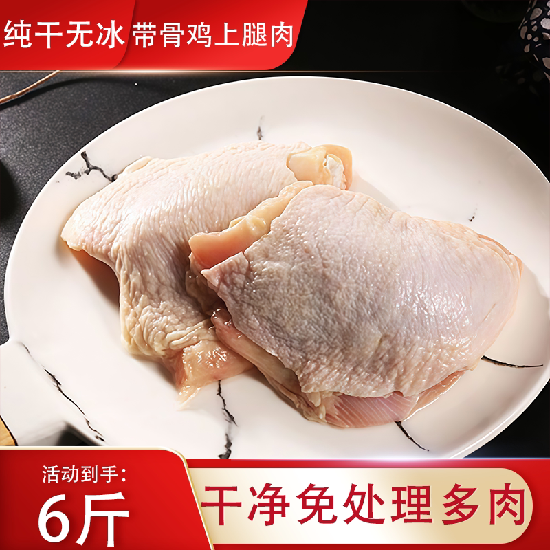 顺丰冷冻带骨带皮鸡腿肉批发