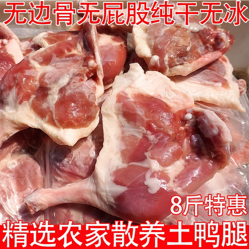 顺丰冷冻鸭边腿酱卤炸鸡食材