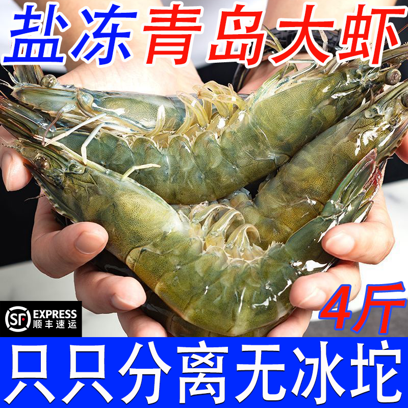 山东青岛盐冻无冰大虾批发