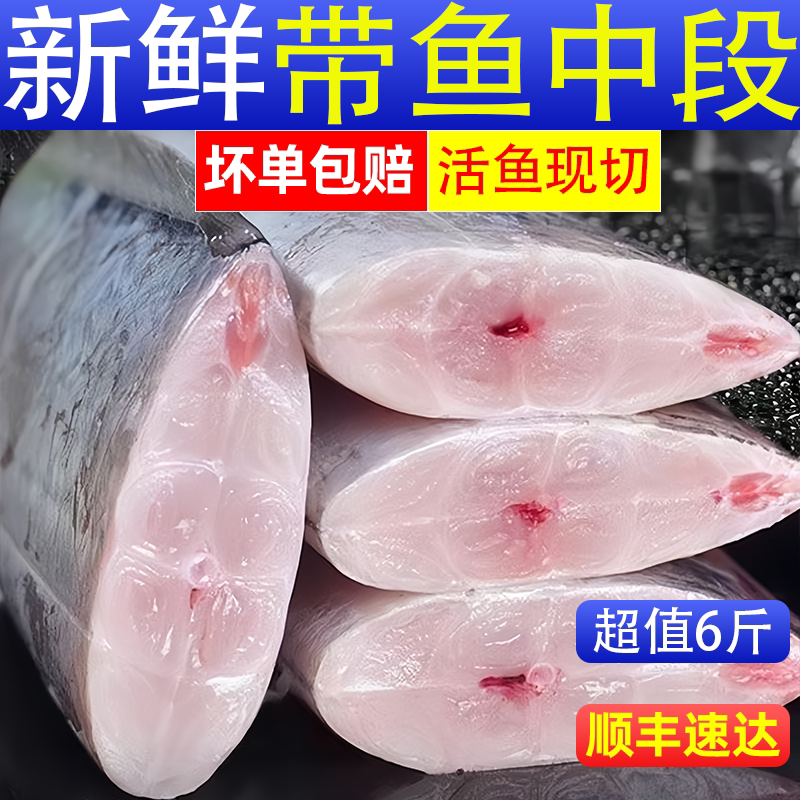 顺丰小眼带鱼中段去头去尾冷冻